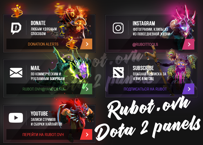 dota2panels.png.6cb5c83be434d2a8b702dc4fb3f2888e.png
