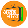 Akhand Bharat TV